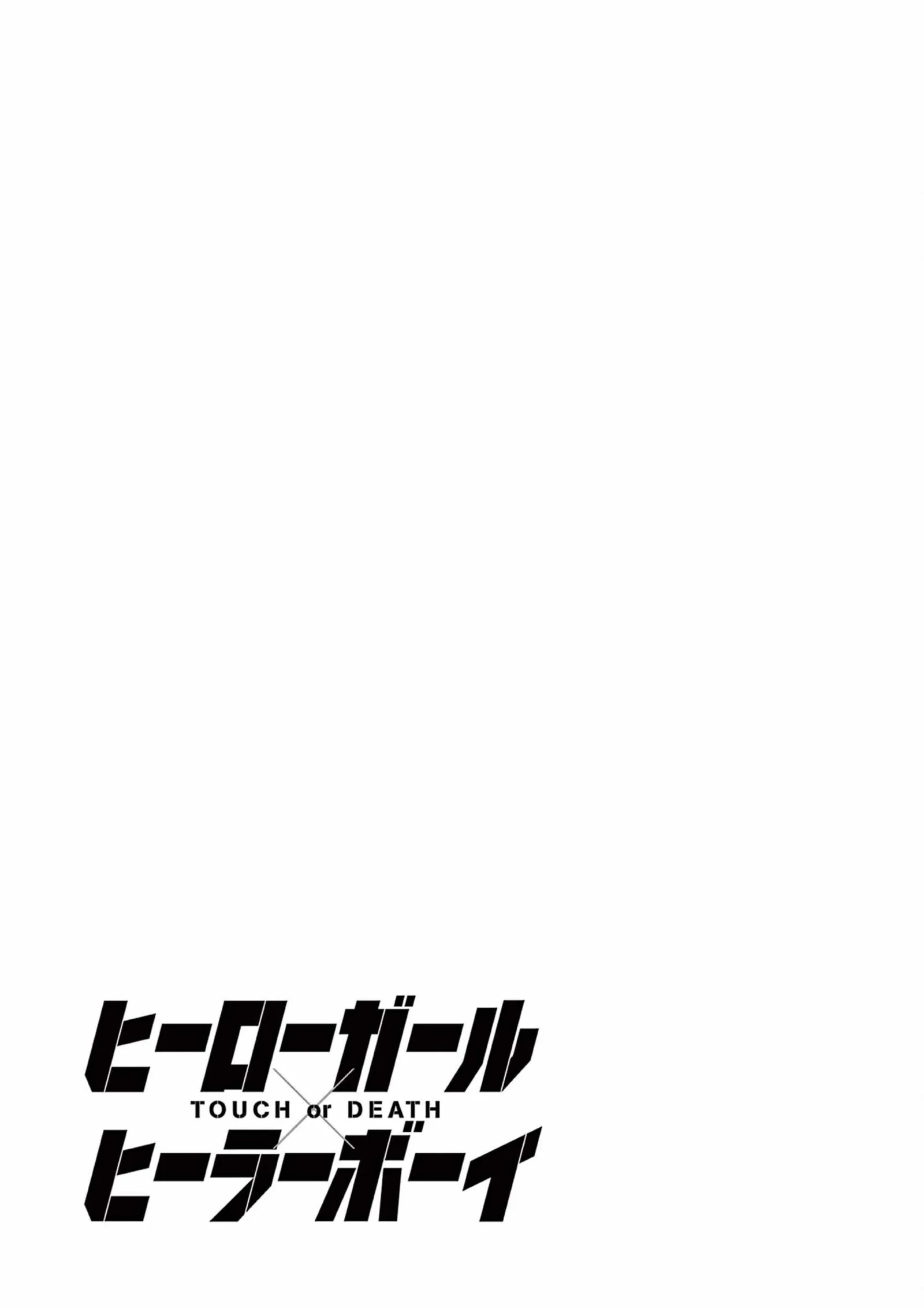 Hero Girl × Healer Boy: Touch or Death Chapter 75 page 25