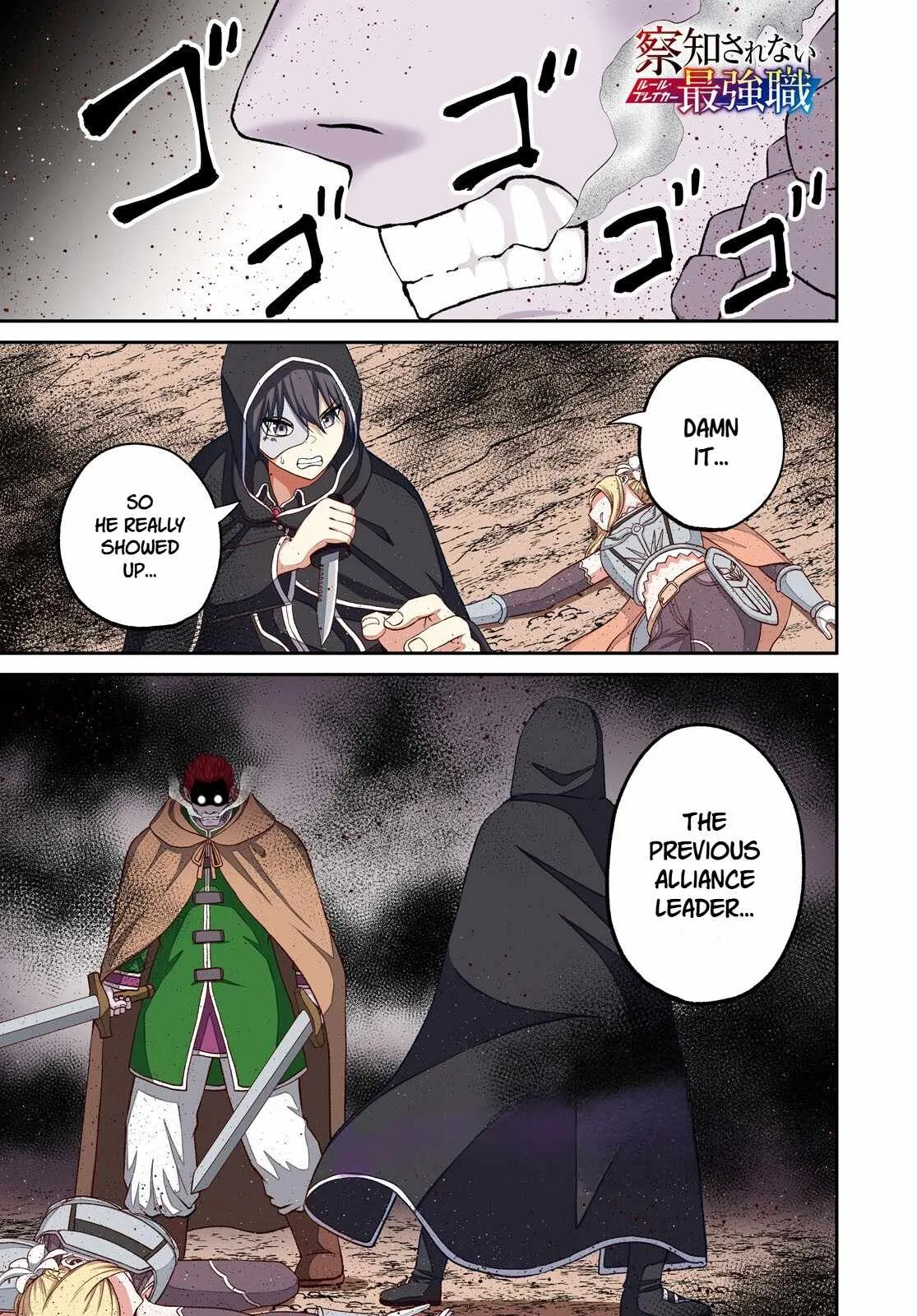 The Undetectable Strongest Job: Rule Breaker Chapter 40 page 1