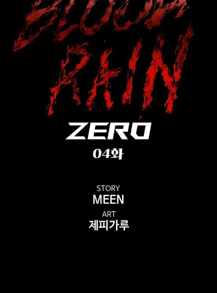 Blood Rain: Zero Chapter 4 page 21