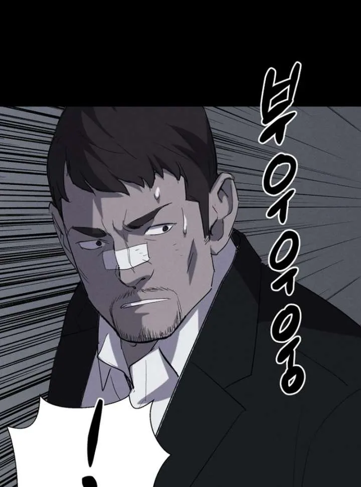 Blood Rain: Zero Chapter 10 page 121