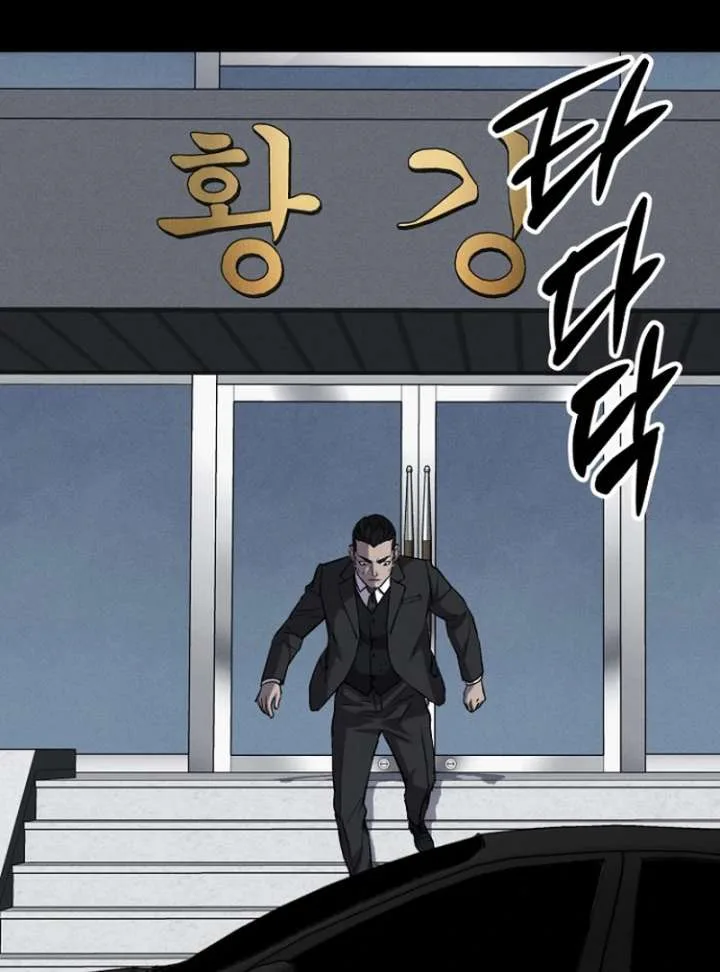 Blood Rain: Zero Chapter 9 page 119