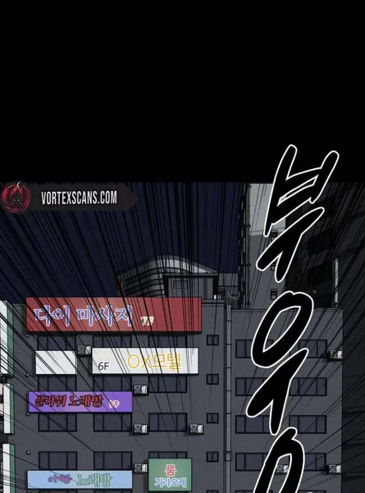 Blood Rain: Zero Chapter 11 page 4
