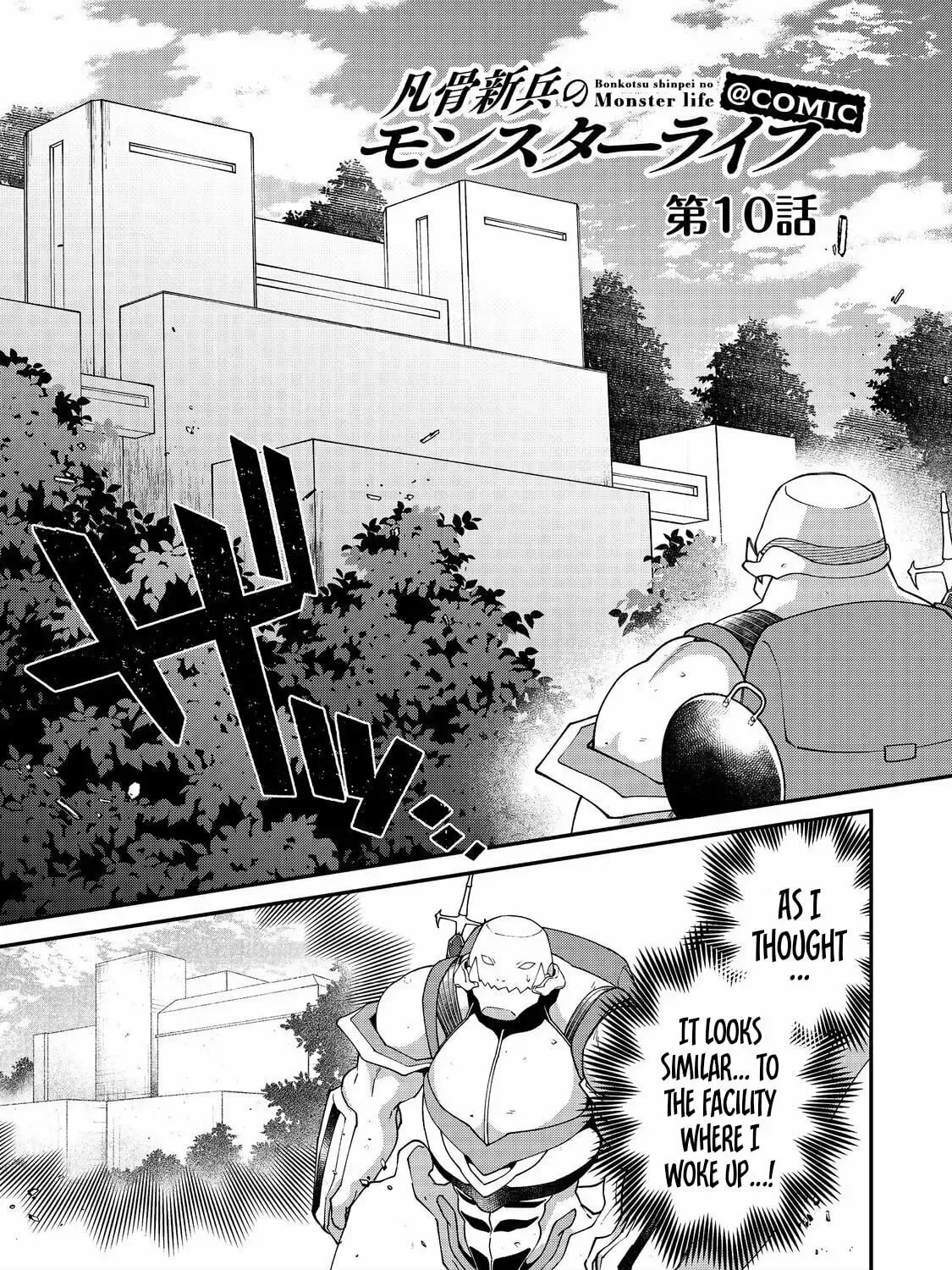 Bonkotsu Shinpei no Monster Life@COMIC Chapter 10.1 page 2