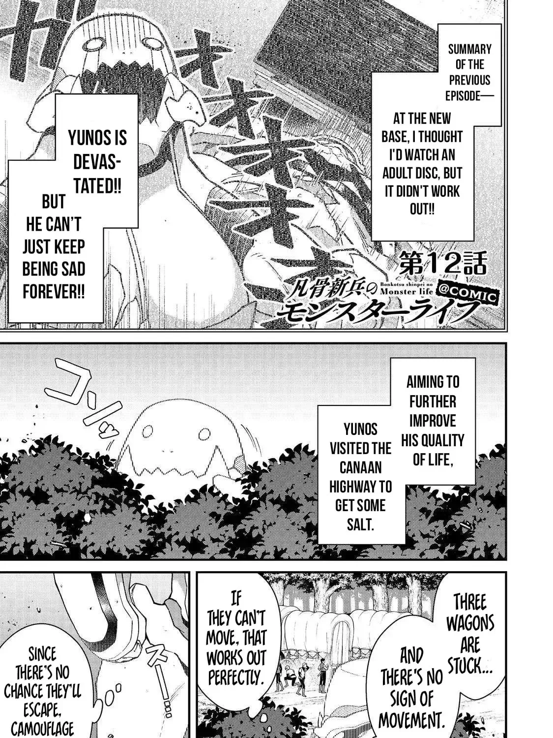 Bonkotsu Shinpei no Monster Life@COMIC Chapter 12.1 page 2