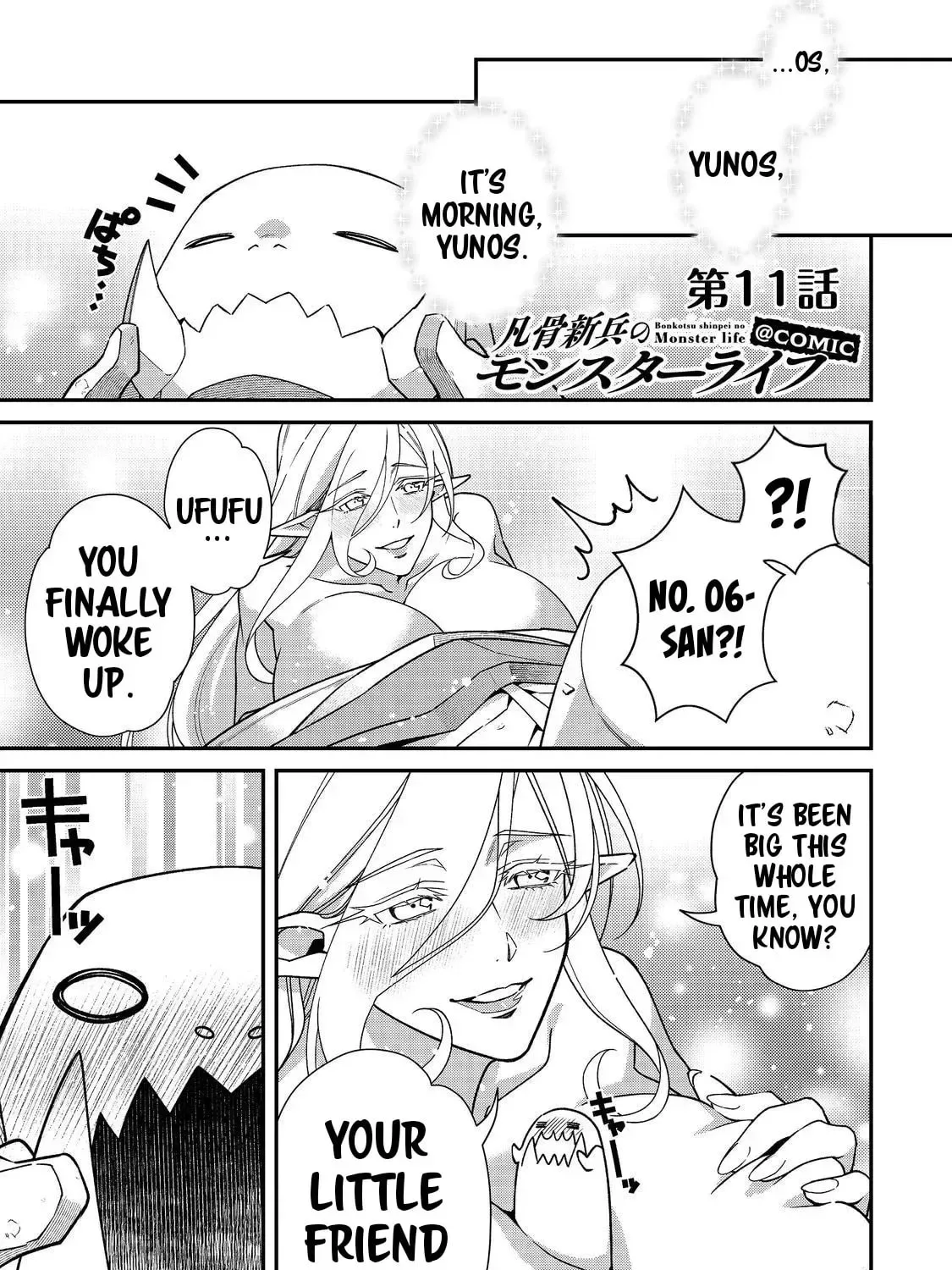 Bonkotsu Shinpei no Monster Life@COMIC Chapter 11.1 page 2