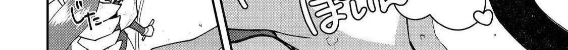 Bonkotsu Shinpei no Monster Life@COMIC Chapter 12.2 page 41