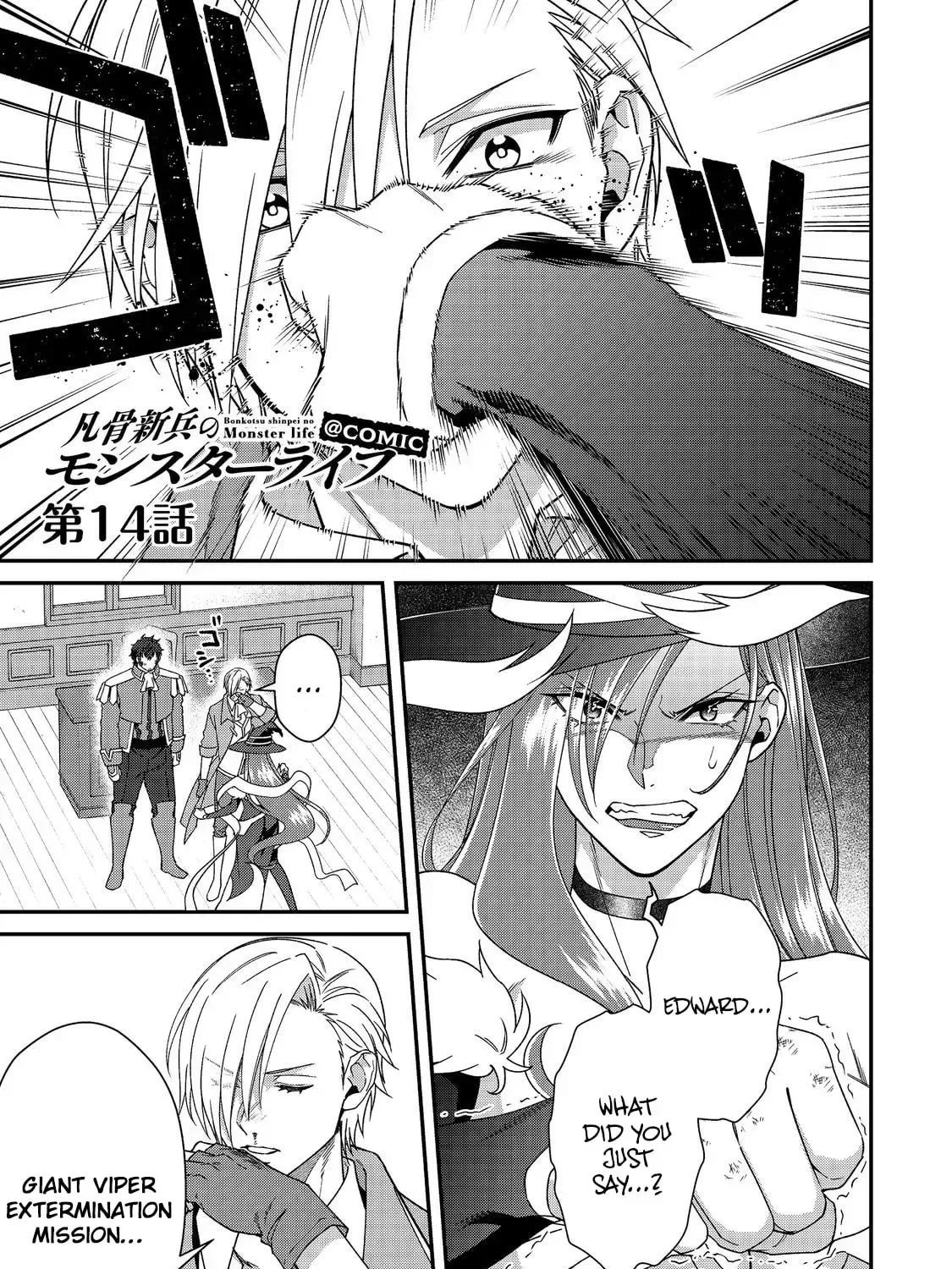 Bonkotsu Shinpei no Monster Life@COMIC Chapter 14 page 3