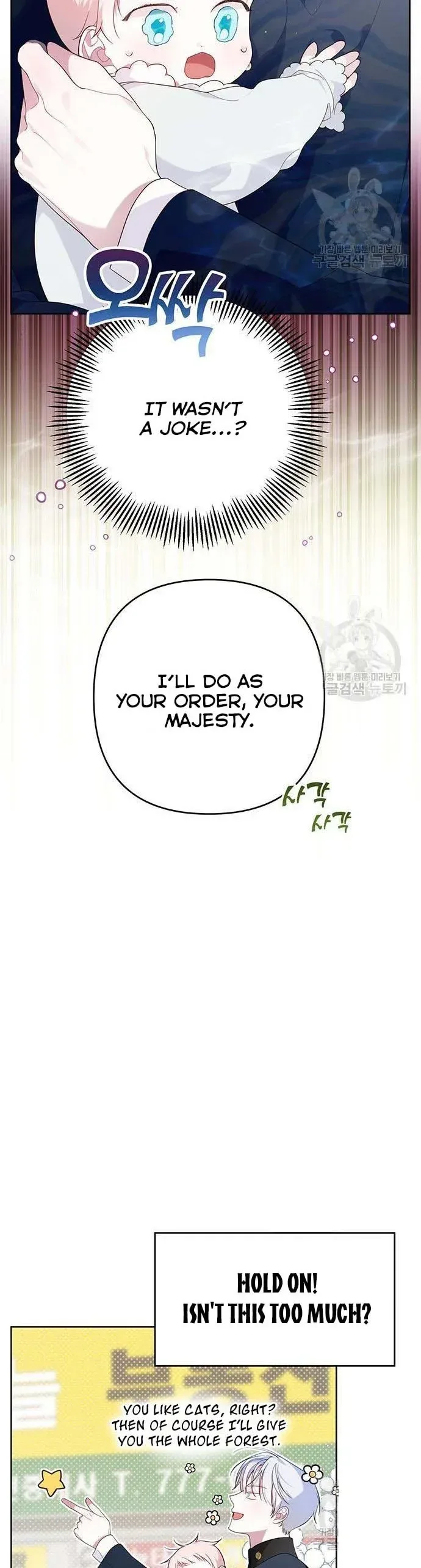 Born a Princess Chapter 7 page 3