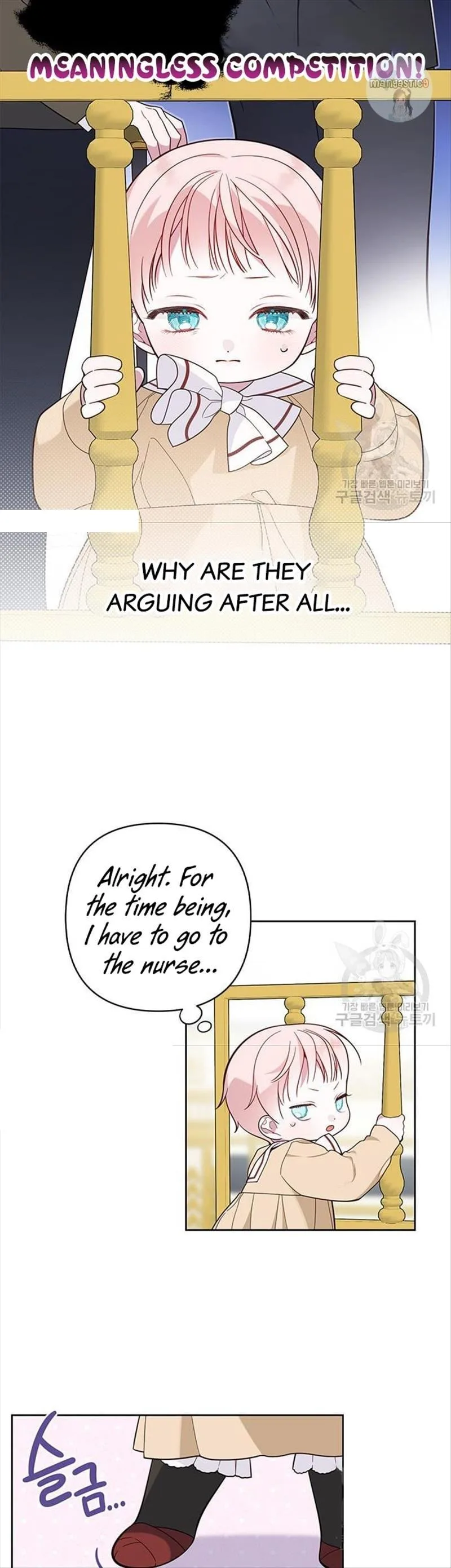 Born a Princess Chapter 17 page 8