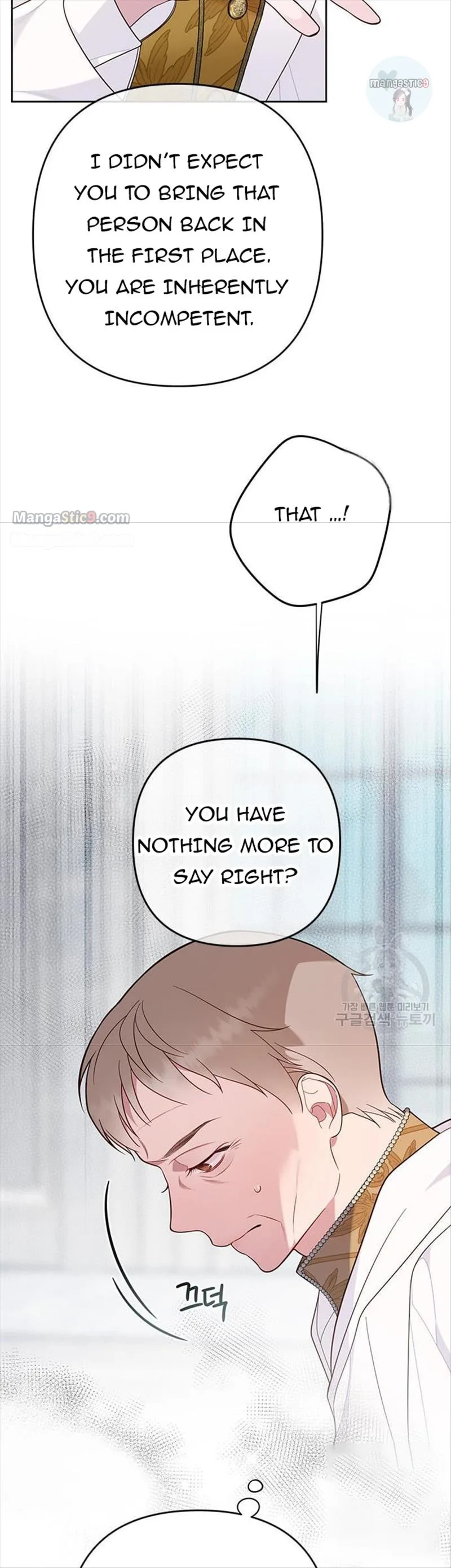 Born a Princess Chapter 17 page 22