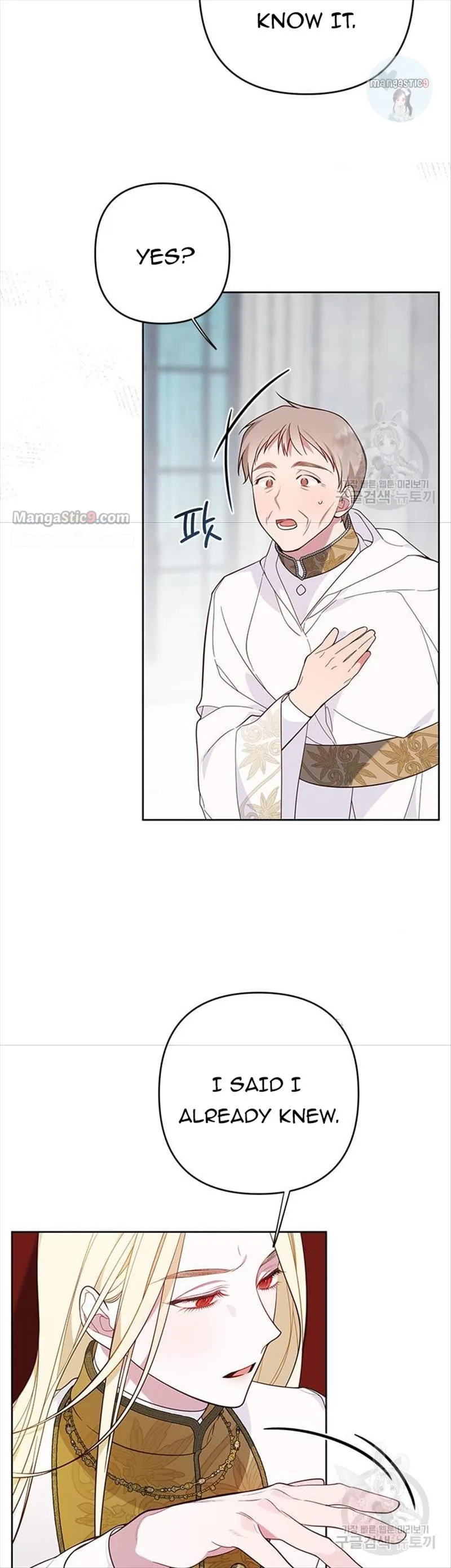 Born a Princess Chapter 17 page 21