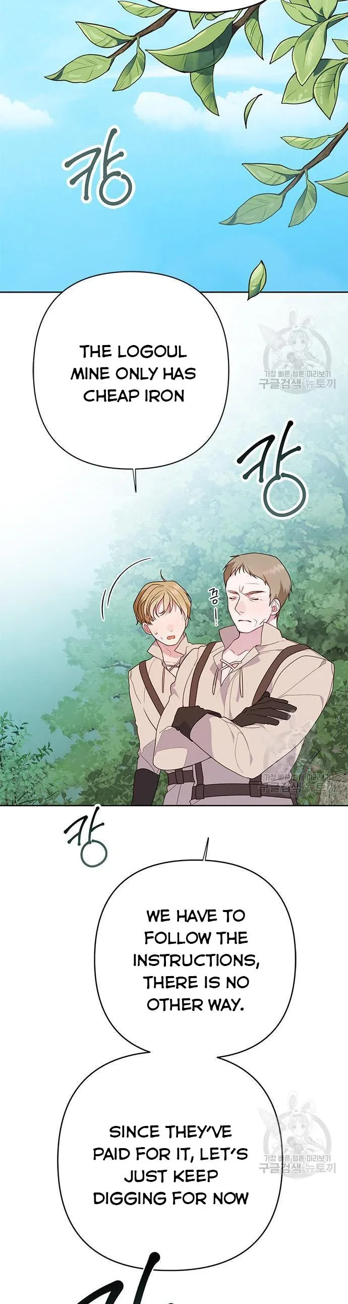 Born a Princess Chapter 27 page 7