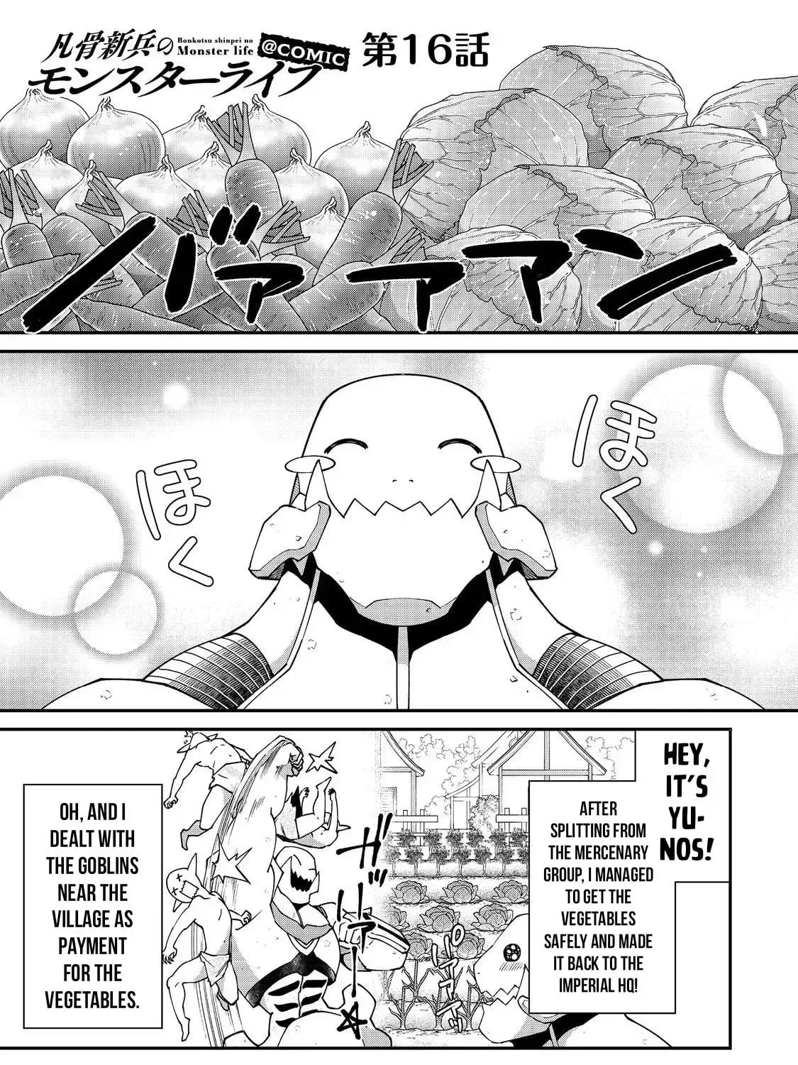 Bonkotsu Shinpei no Monster Life@COMIC Chapter 16 page 2