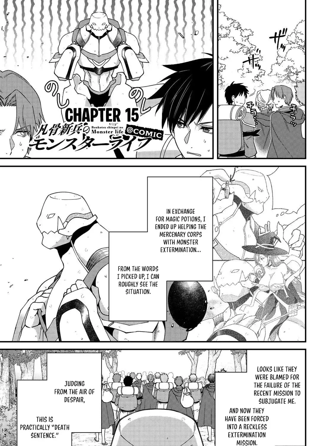 Bonkotsu Shinpei no Monster Life@COMIC Chapter 15 page 3