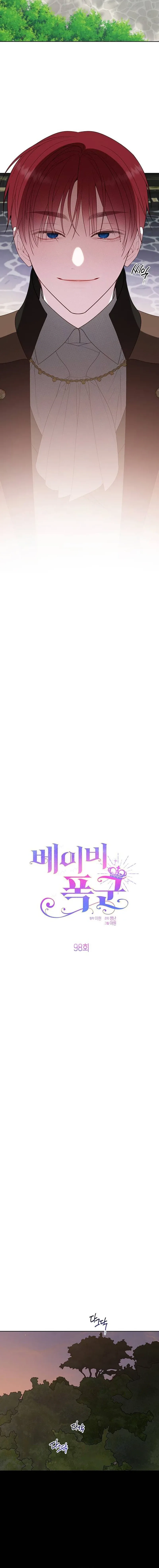 Born a Princess Chapter 98 page 9