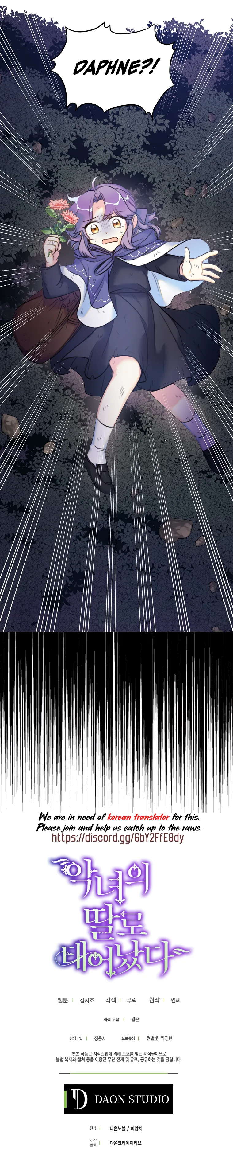 Born as the Daughter of a Wicked Woman Chapter 8 page 12