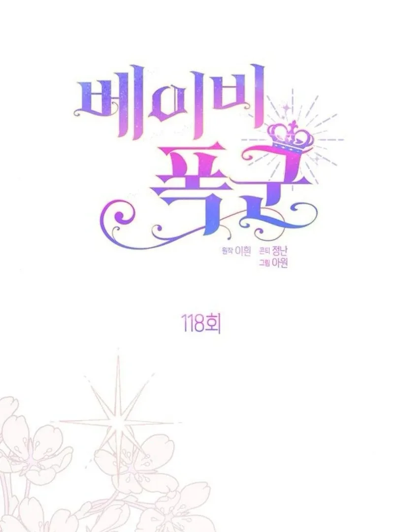 Born a Princess Chapter 118 page 39