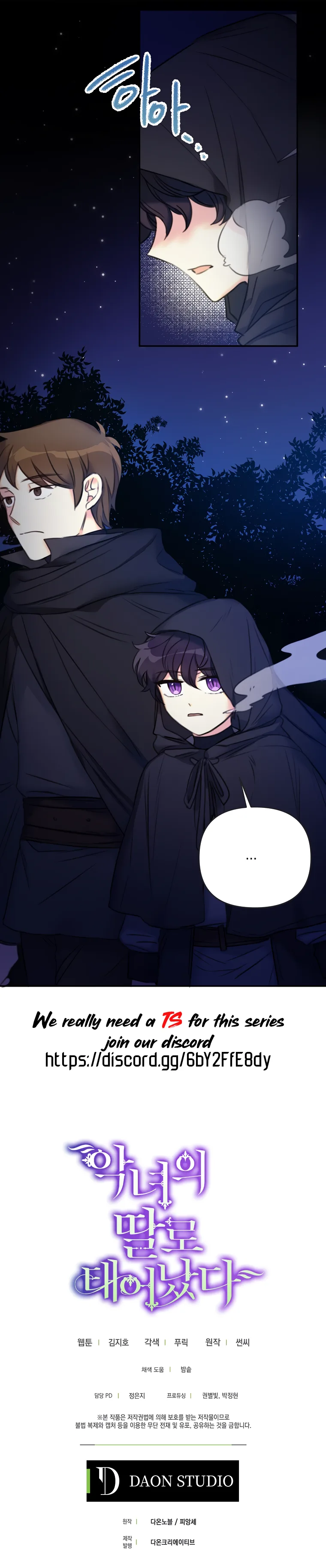 Born as the Daughter of a Wicked Woman Chapter 11 page 13