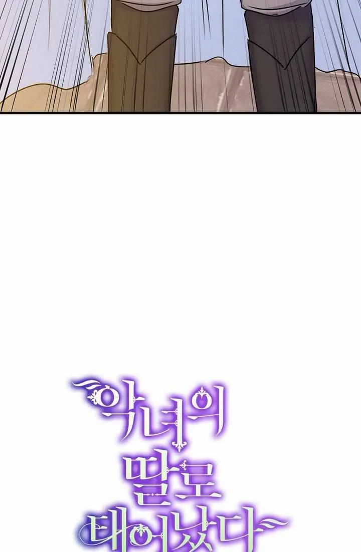 Born as the Daughter of a Wicked Woman Chapter 27 page 5
