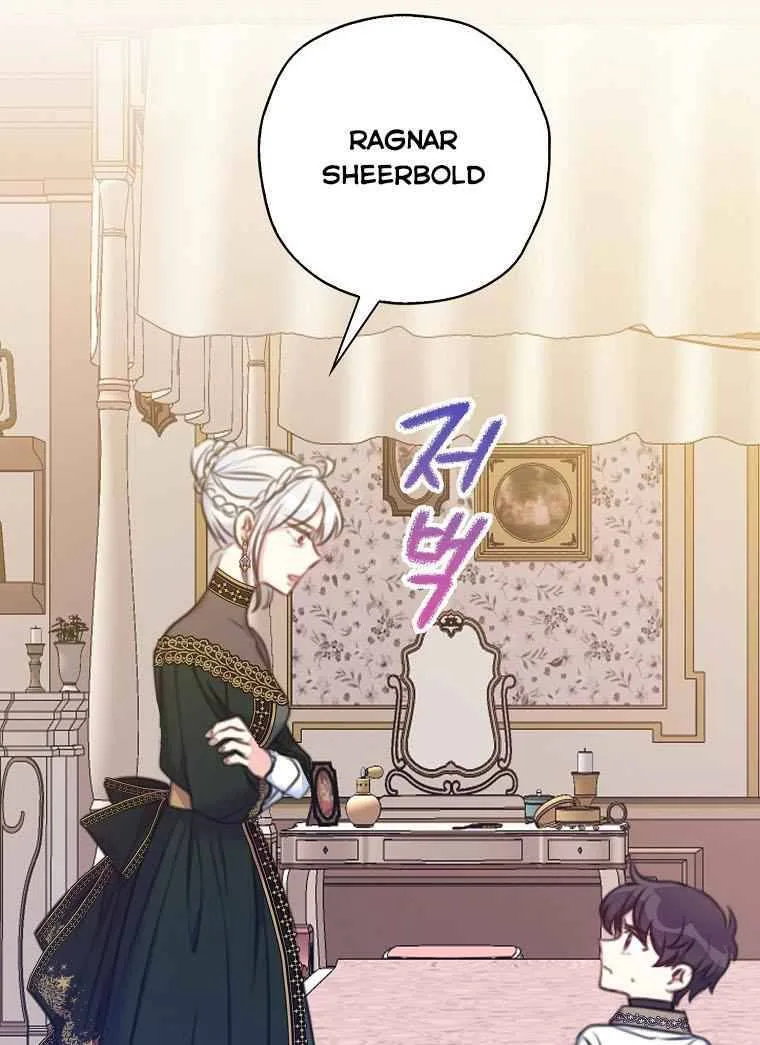 Born as the Daughter of a Wicked Woman Chapter 23 page 70