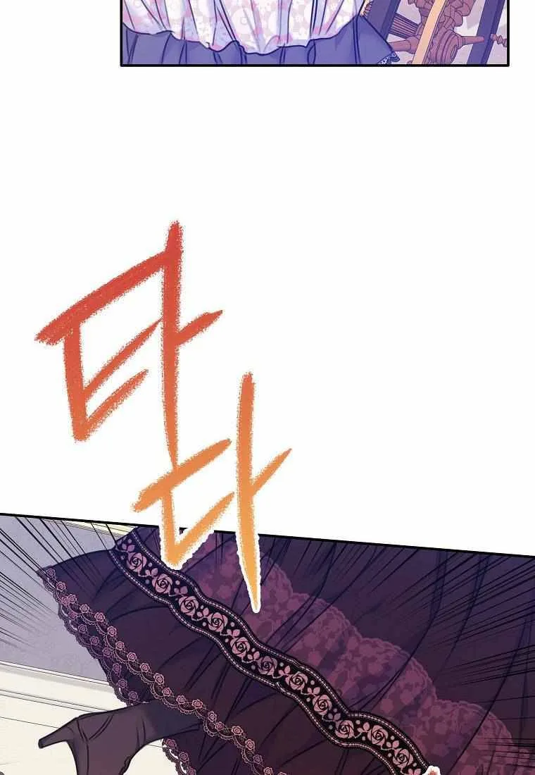 Born as the Daughter of a Wicked Woman Chapter 25 page 17