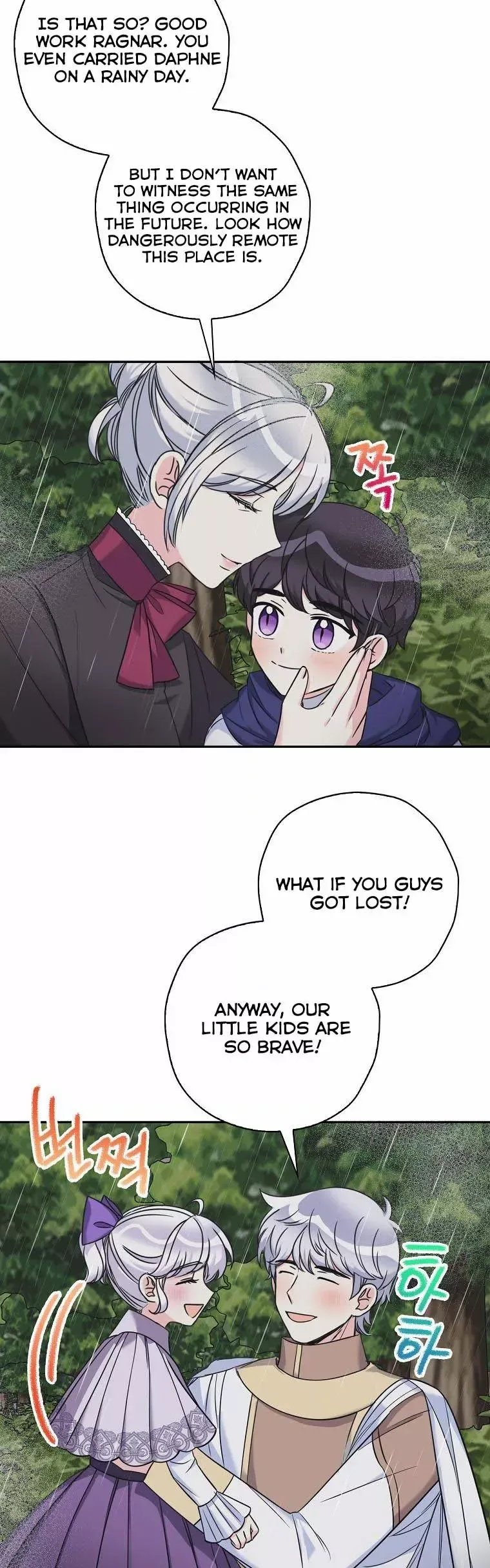 Born as the Daughter of a Wicked Woman Chapter 45 page 20