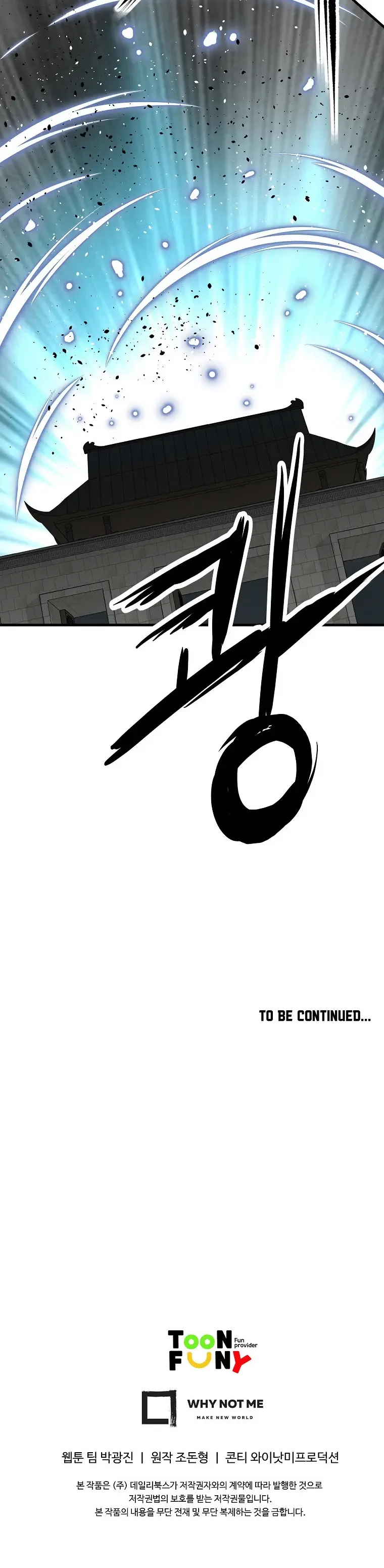 Bowblade: (The Descendants of Bowblade) Chapter 35 page 41