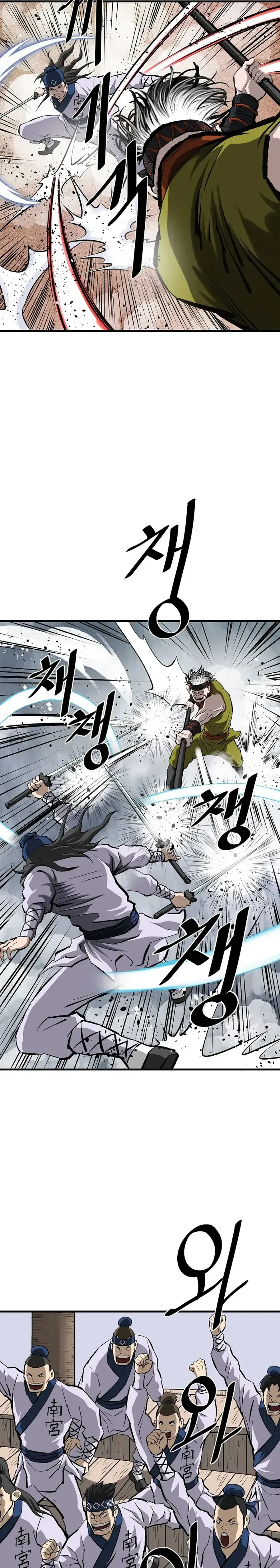 Bowblade: (The Descendants of Bowblade) Chapter 54 page 3