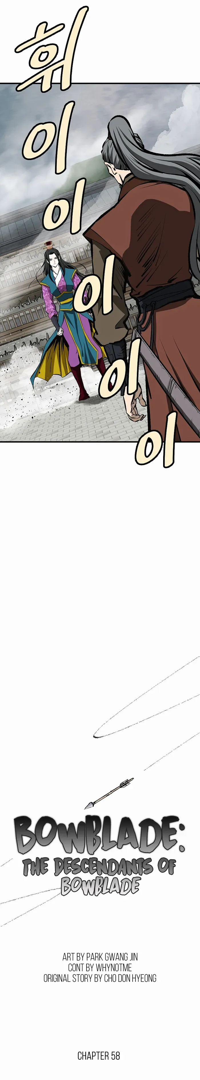 Bowblade: (The Descendants of Bowblade) Chapter 58 page 12
