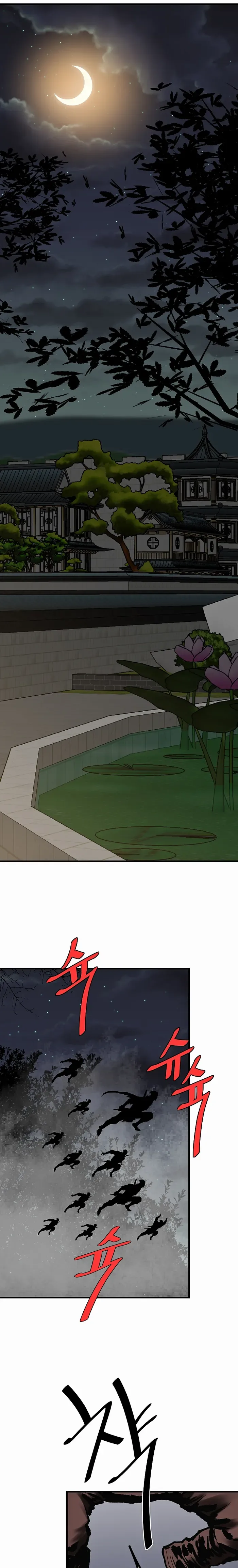 Bowblade: (The Descendants of Bowblade) Chapter 63 page 32