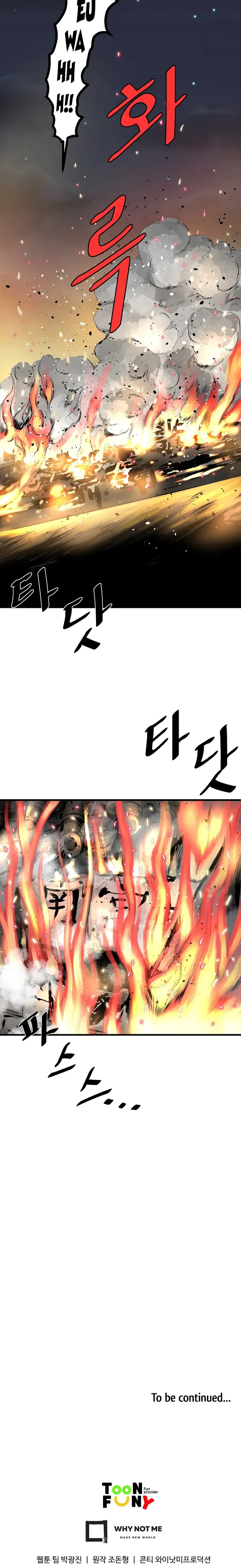 Bowblade: (The Descendants of Bowblade) Chapter 64 page 30
