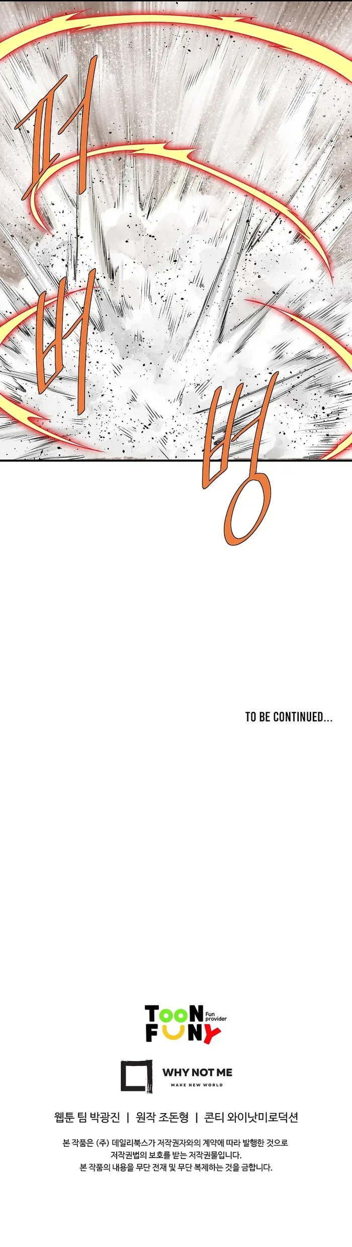 Bowblade: (The Descendants of Bowblade) Chapter 101 page 13