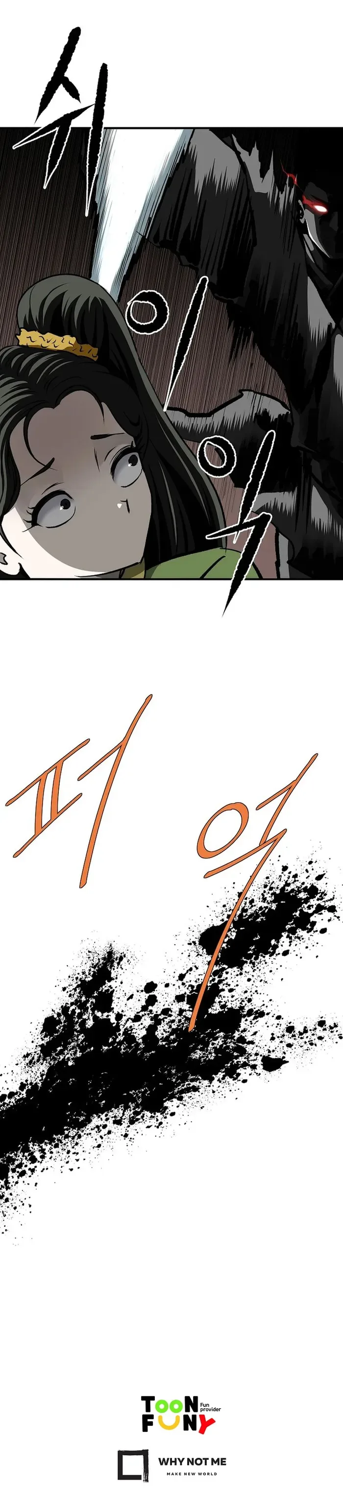 Bowblade: (The Descendants of Bowblade) Chapter 121 page 23
