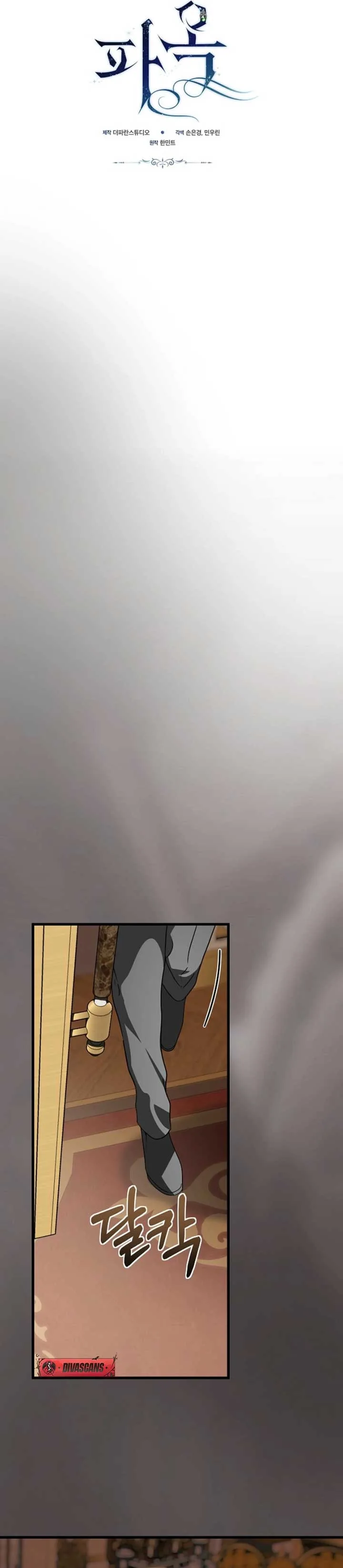 Breaking the Prison Chapter 21 page 11