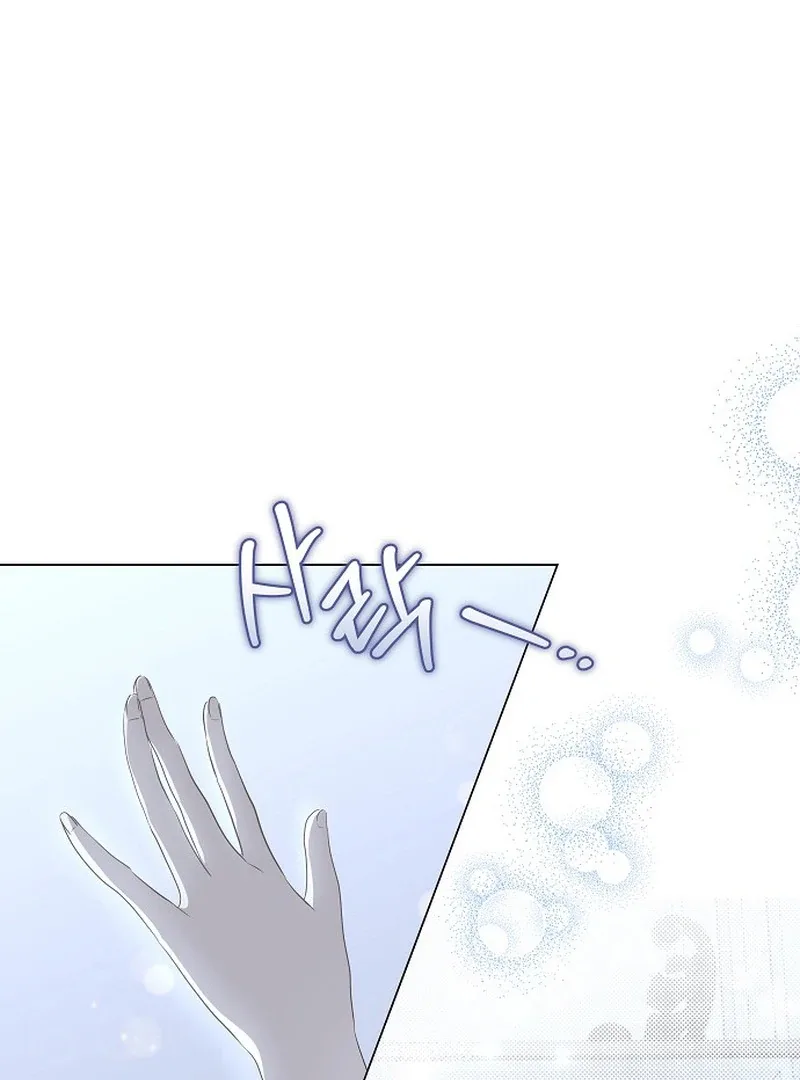 Breaking the Prison Chapter 4 page 61
