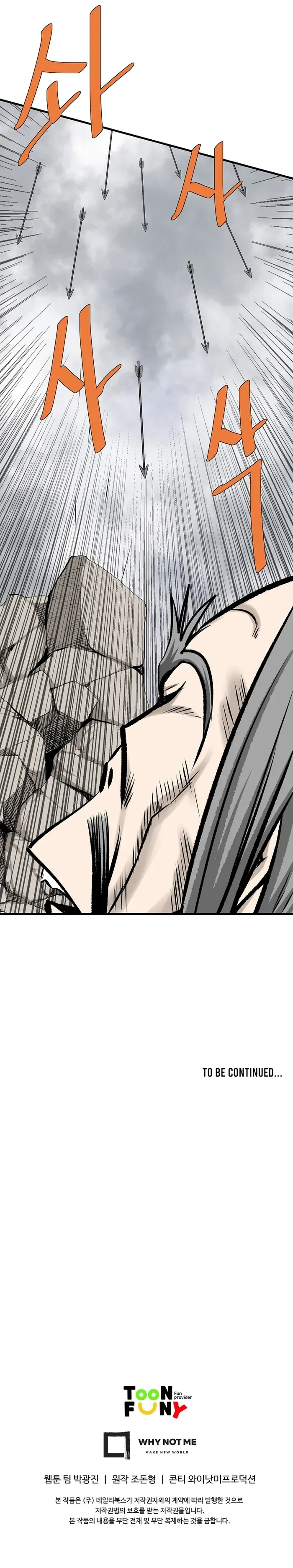 Bowblade: (The Descendants of Bowblade) Chapter 82 page 13