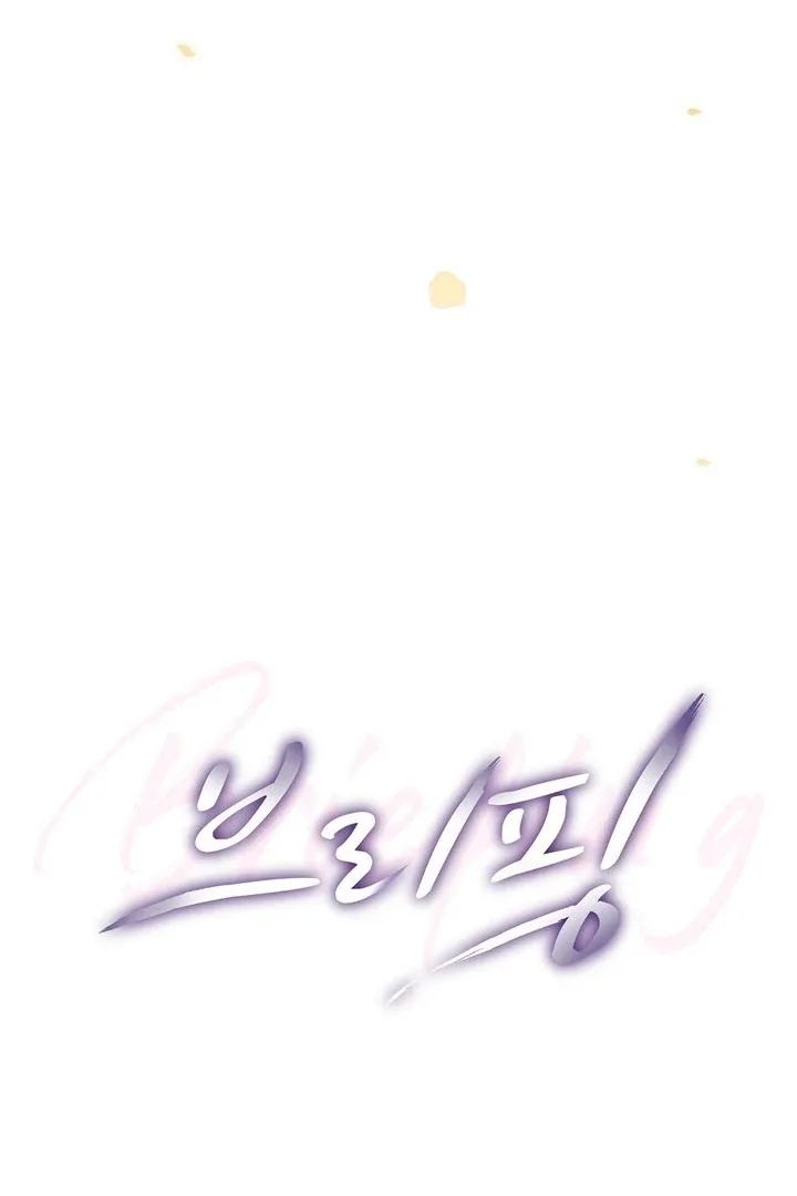 Briefing: The Anchor Of the Soul Chapter 42 page 56