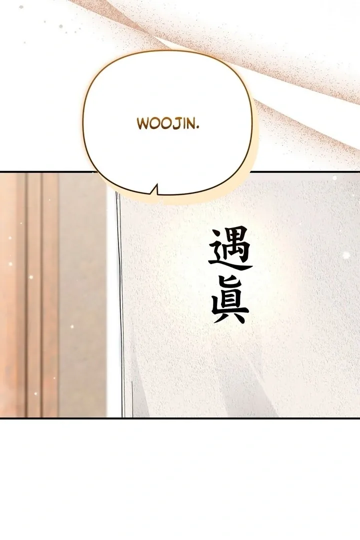 Briefing: The Anchor Of the Soul Chapter 42 page 77