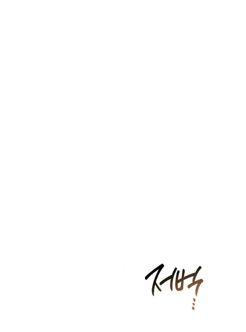 Born a Princess Chapter 117 page 75