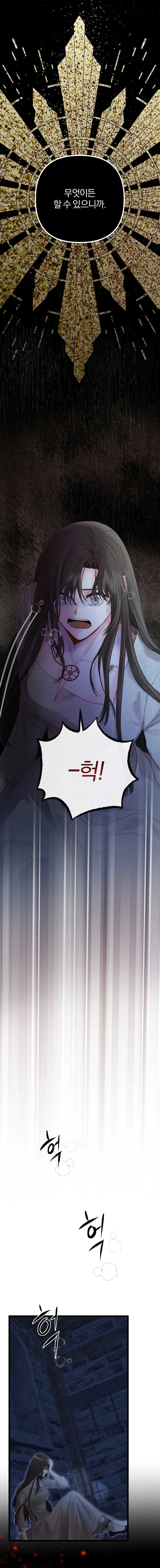 But Please, Help Me Chapter 1 page 4