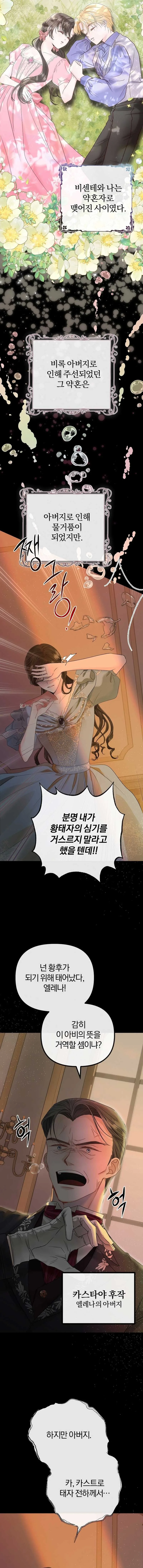But Please, Help Me Chapter 1 page 7