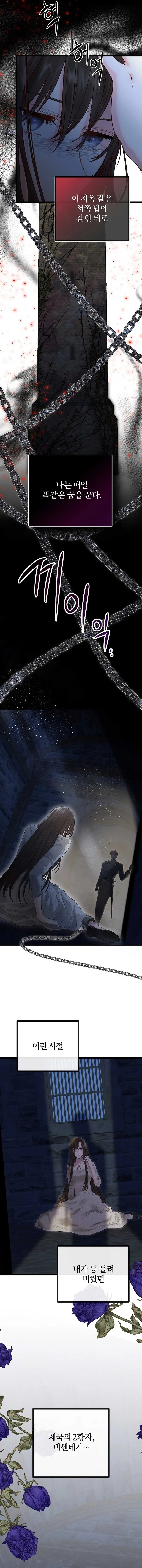 But Please, Help Me Chapter 1 page 5