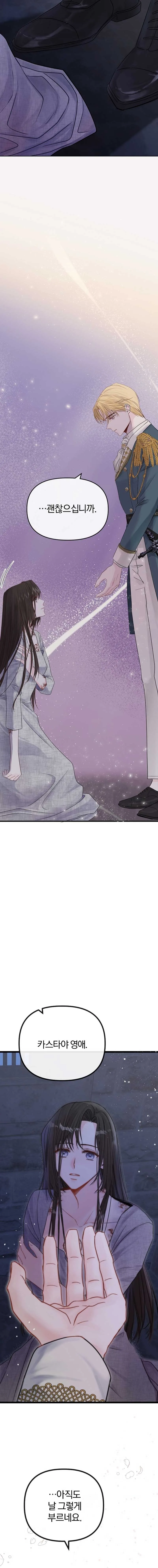 But Please, Help Me Chapter 1 page 12