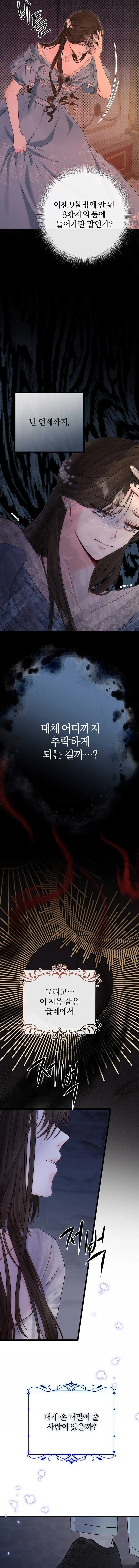But Please, Help Me Chapter 1 page 11