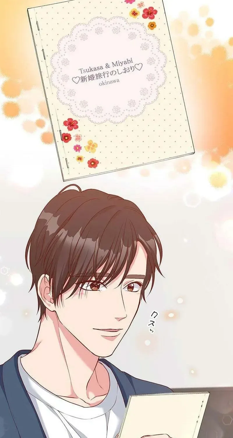 Business Marriage – If You Fall in Love, We’ll Get a Divorce Chapter 89 page 71