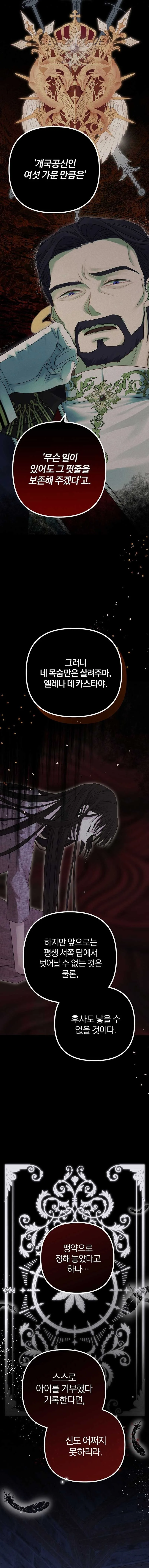 But Please, Help Me Chapter 1 page 15