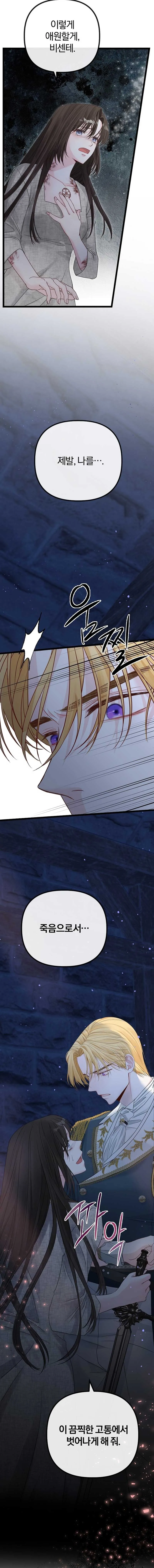 But Please, Help Me Chapter 1 page 18