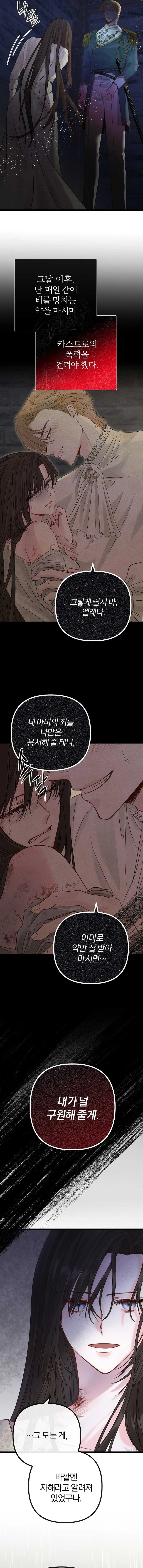 But Please, Help Me Chapter 1 page 16