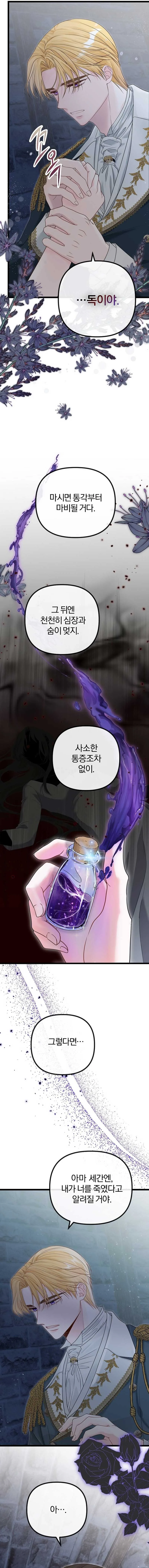 But Please, Help Me Chapter 1 page 23
