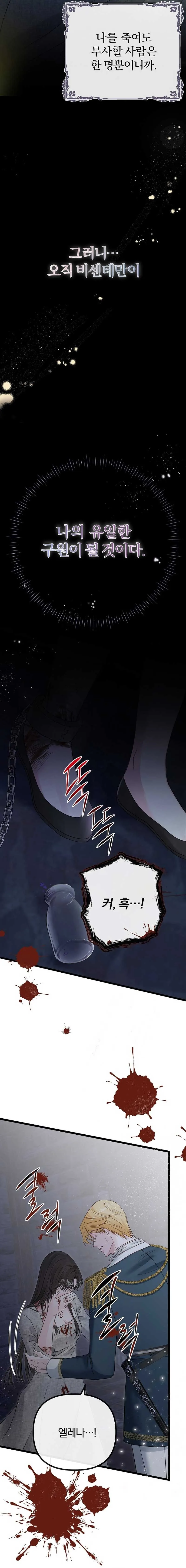 But Please, Help Me Chapter 1 page 25